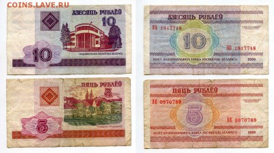 боны Белоруссии - 13шт. все разные (до 27 июля - 22.00 мск) - 3