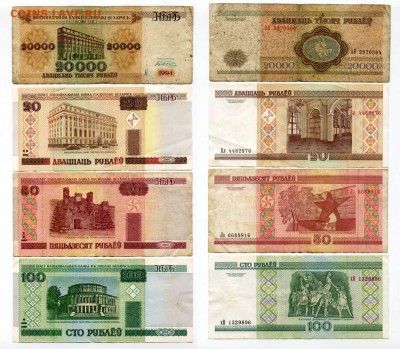 боны Белоруссии - 13шт. все разные (до 27 июля - 22.00 мск) - 2