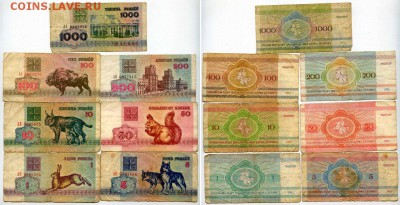 боны Белоруссии - 13шт. все разные (до 27 июля - 22.00 мск) - 1