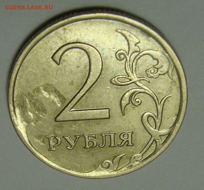 Двойной выкус 1р 2007+ 5р1998 и 10р 2012 240712 22,00 Мск - DSC03980.JPG