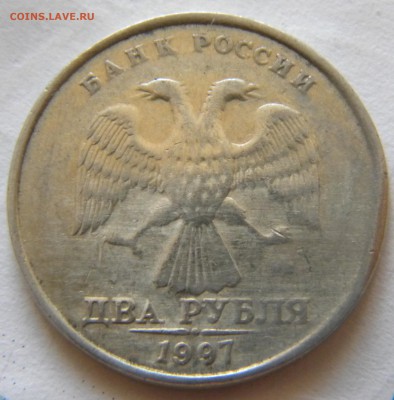 2 рубля 1997 гладкий гурт - Изображение 016