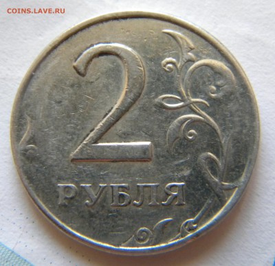 2 рубля 1997 гладкий гурт - Изображение 017