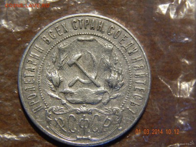 1921 г 1 рубль Нужна помощь) - 689773907