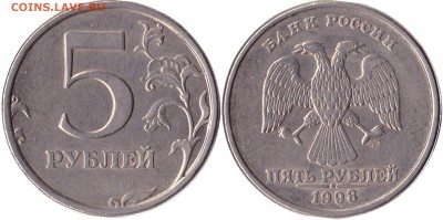 5 рублей 1997 шт.2.3 (?) по ЮК - IM_1