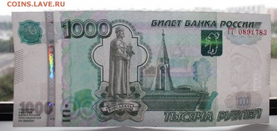 1000р брак(непропечатан номер) !!!!!!до 28.07.14 с 1 рубля - 1000