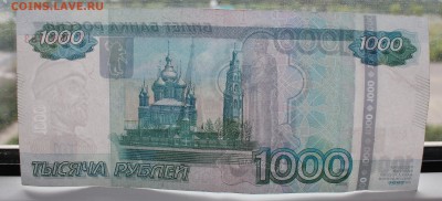 1000р брак(непропечатан номер) !!!!!!до 28.07.14 с 1 рубля - 1000р