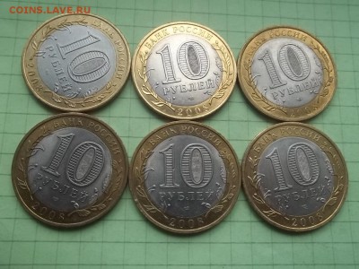 10 РУБЛЕЙ 2008 АЗОВ СПМД 6 МОНЕТ - 000_0025.JPG