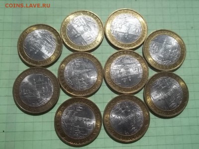 10 рублей 2010 Юрьевец 10 монет в БЛЕСКЕ - 000_0028.JPG