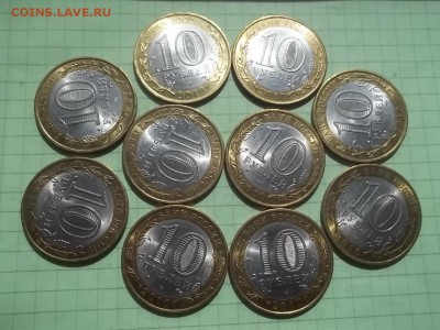 10 рублей 2010 Юрьевец 10 монет в БЛЕСКЕ - 000_0029.JPG