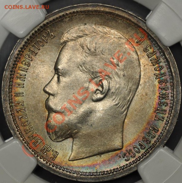 50 коп 1896 - разница в цене между монетами - 50k-1896-AG-1