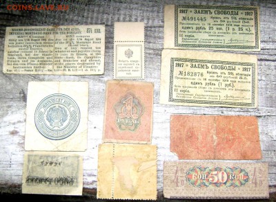 Боны ,деньги марки,купоны Оценка - Изображение 2191