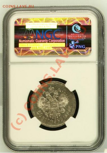 50 коп 1896 - разница в цене между монетами - 50k-1896-AG-AU55-2.JPG