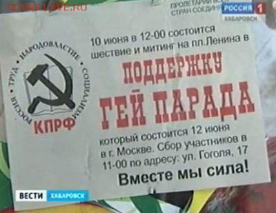 юмор - КПРФ - вместе мы СИЛА