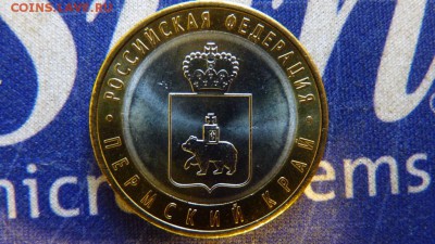 Пермский край (мешковая) - P1050553.JPG