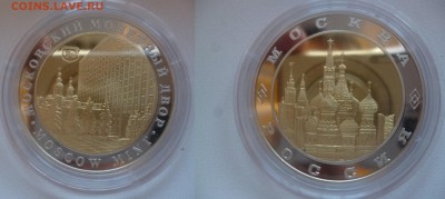 ДК Медаль 39 мм биметалл 850 лет ММД 28.07 - P1080655.JPG