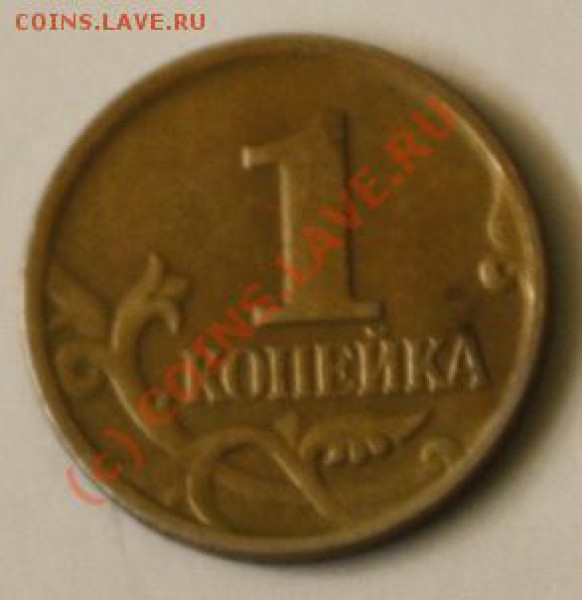 Бракованные монеты - реверс 1 коп