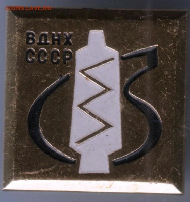 Знак.ВДНХ СССР ммд до 28.07.14 в 22.00 - Scan-140719-0035