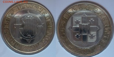 ДК Грузия 10 лари БИМ 2000 лет Христианству 28.07 22.00 - P1080777.JPG