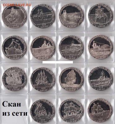 ДК Тристиан Да Кунья Корабли 15 штук набор 28.07 22.00 - P1080774_1