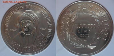 ДК Турция 1 000 000 лир 28.07 22.00 - P1080696.JPG