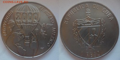ДК Куба 1 песо Воздушный шар Миллениум 2000 28.07 22.00 - P1080686.JPG