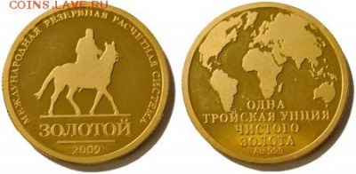Почему все ополчились на современные монеты из драгметалла!? - голда 