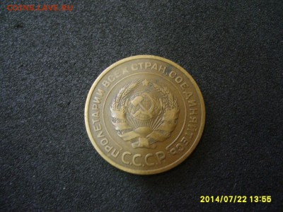 СССР,5 копеек 1931 г(хорошая)!!до 23.07.2014 - S6001088.JPG