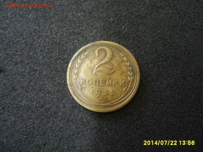 СССР,2 копейки 1935 г(старый тип)!!до 23.07.2014 - S6001091.JPG