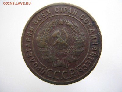 1 коп 1925г оценка - 03