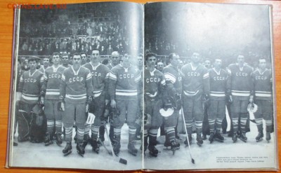 Книга  "58:9 Вена. Хоккей 67" - IMG_9254.JPG