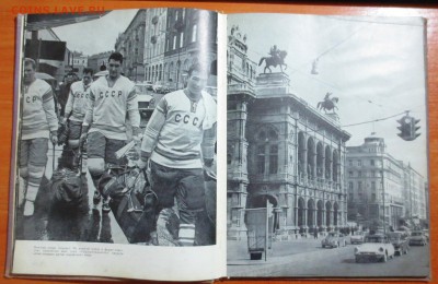Книга  "58:9 Вена. Хоккей 67" - IMG_9249.JPG