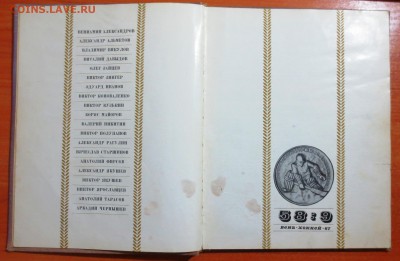 Книга  "58:9 Вена. Хоккей 67" - IMG_9248.JPG