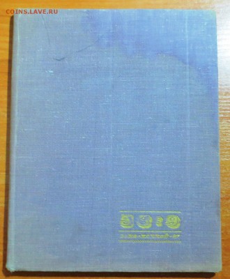 Книга  "58:9 Вена. Хоккей 67" - IMG_9247.JPG