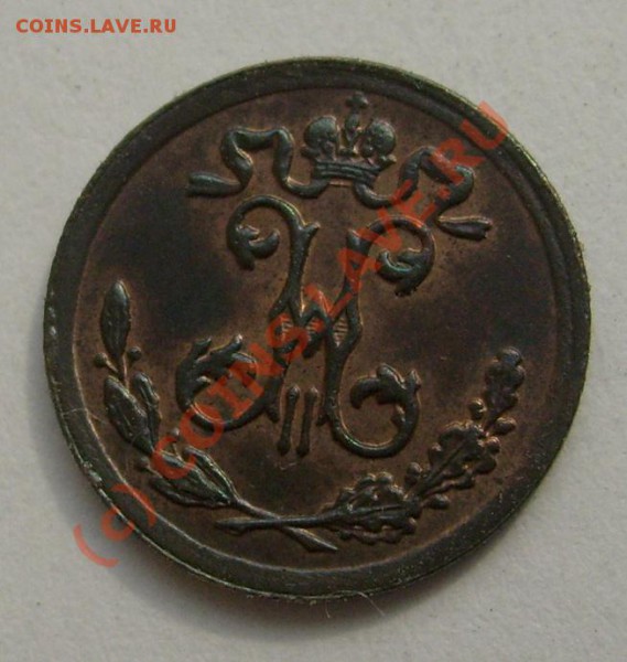 4 коп 1898 оценка - S6301281.JPG