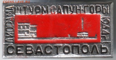 Знак.Севастополь. Диорама штурм Сапун..до 28.07.14 в 22.00 - Scan-140719-0040