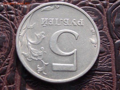 5 рублей 2003 с рубля до 25.07.2014 22:00 - DSCN6927.JPG