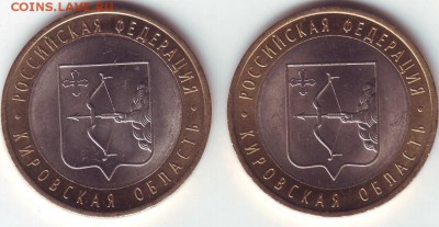 Кировская область брак? - image