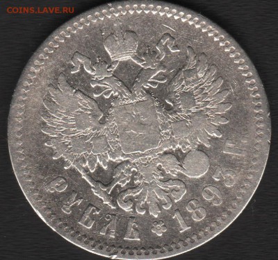 Оцените рубль 1893 АГ - реверс