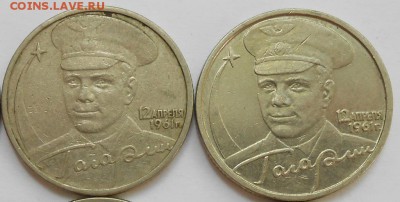 2р гагарин 2шт. определение штемпеля - DSCN2289.JPG