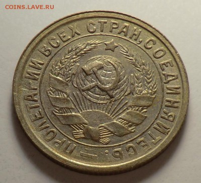 15 коп___ 1932 год (оценка и спрос) - CIMG7769.JPG