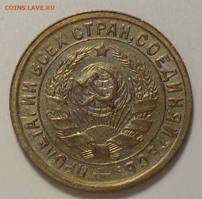 15 коп___ 1932 год (оценка и спрос) - CIMG7765.JPG