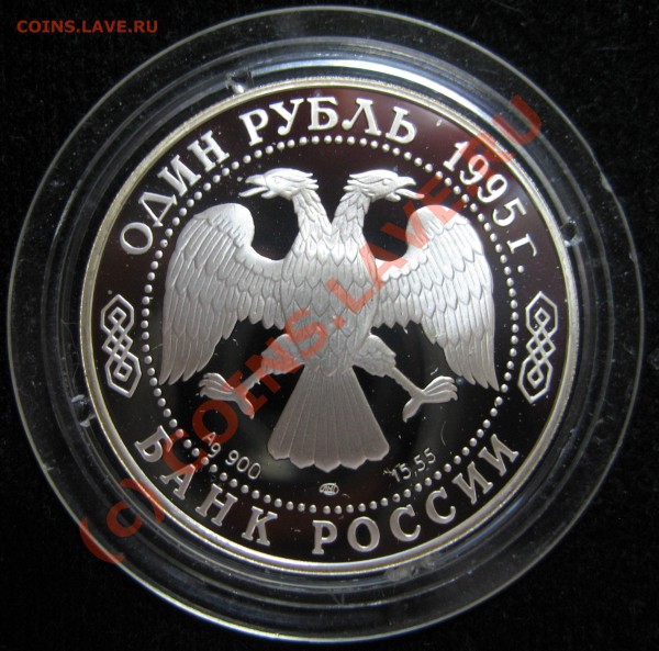 1,2,3 рубля РФ пруф серебро оценка - 1 рубль Кавказский тетерев.JPG