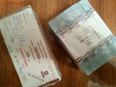 КУПЛЮ СОЧИ КИРПИЧ БОНЫ 100 РУБ. - IMG-20131228-WA0006