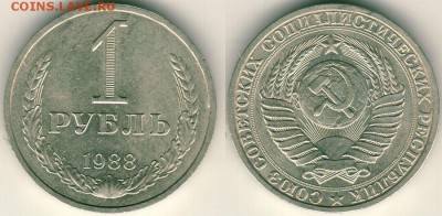 10 рубль 1988 - до 22-00мск 23.07 - 1r-1988
