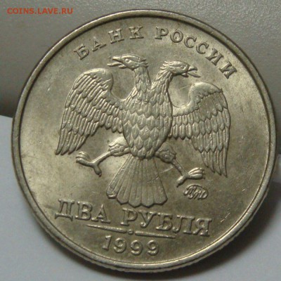 2рубля 1999 ММД Оценка - DSC04028.JPG