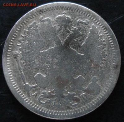 20 коп.1903 года до 22-00 27.07.14 года - DSC04427.JPG