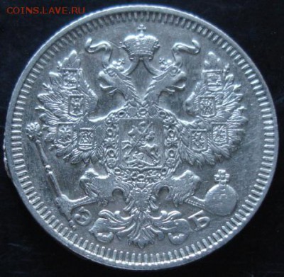 20 коп.1912 года до 22-00 27.07.14 года - DSC04429.JPG