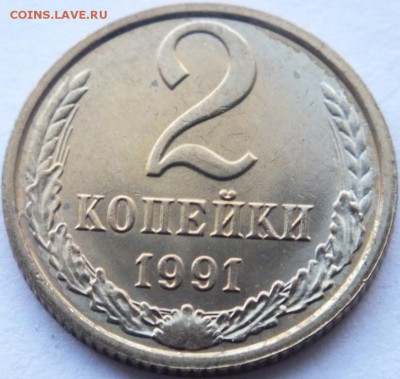 2 копейки 1991 года м без обращения 100 штук. - DSCF6269