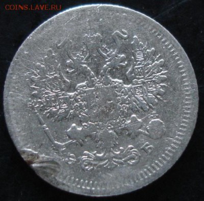 10 коп.1908 года до 22-00 27.07.14 года - DSC04441.JPG