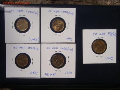 10 копеек подборка  UNC. + бонус - DSC03758.JPG